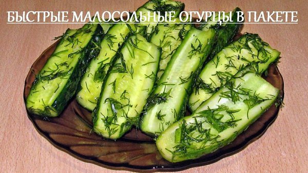 ВКУСНЕЙШИЕ в ПАКЕТАХ и ПОМИДОРЧИКИ и ОГУРЧИКИ