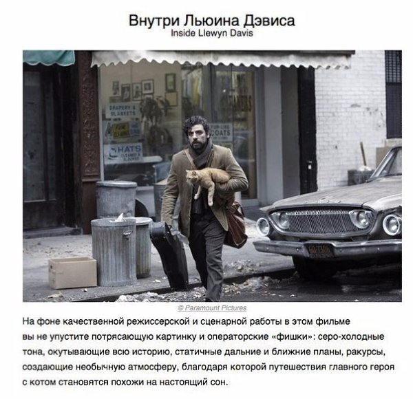 ТОп10 фильмов, способных привести к визуальному наслаждению - 4