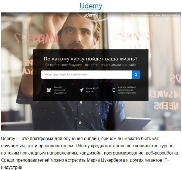 9 отличных сайтов, которые научат новому.Образование ценится всегда и открывает для нас много ... - 2