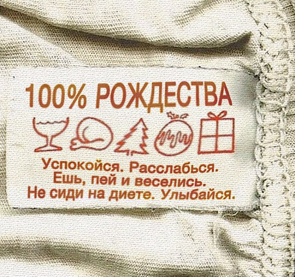 15 неожиданных надписей на ярлыках одежды.Мало кто обращает особое внимание на то, что обычно пишут ... - 9