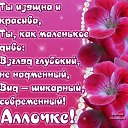 ���� Alla, ��������, 44 ���� - ��������� 16 ��� 2016 � ������ ���� ����������