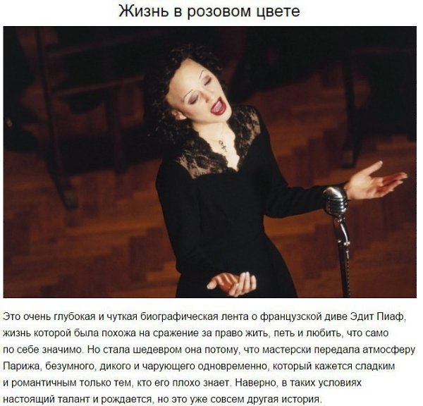 10 фильмов, которые должна посмотреть каждая женщина.Есть фильмы для долгих раздумий, мечтательные ... - 10
