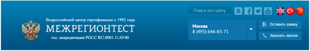 Путин опять всё слил.Введение сертификации соответствия в ДНРВ Донецкой Народной Республике началась ...