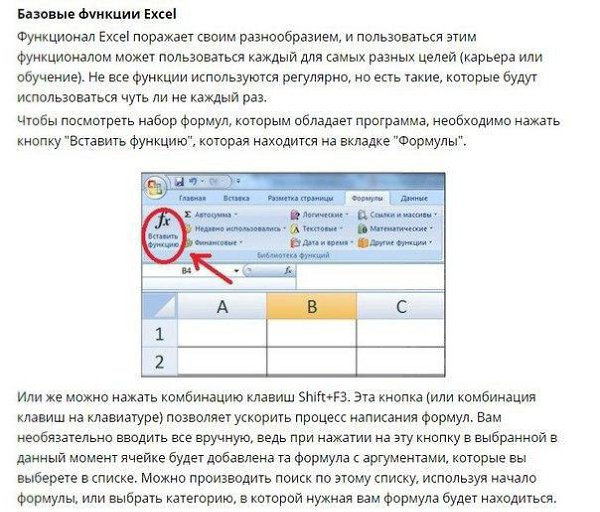    Excel   - 5