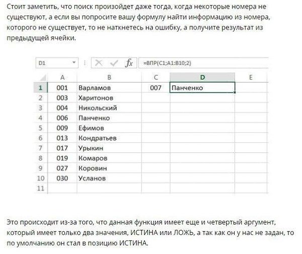    Excel   - 8