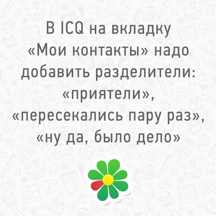      ICQ. ,     .