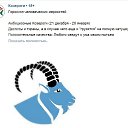���� Serzh&trade; Online, �����, 60 ��� - ��������� 9 ������ 2016 � ������ �������� - CAPRICORN�
