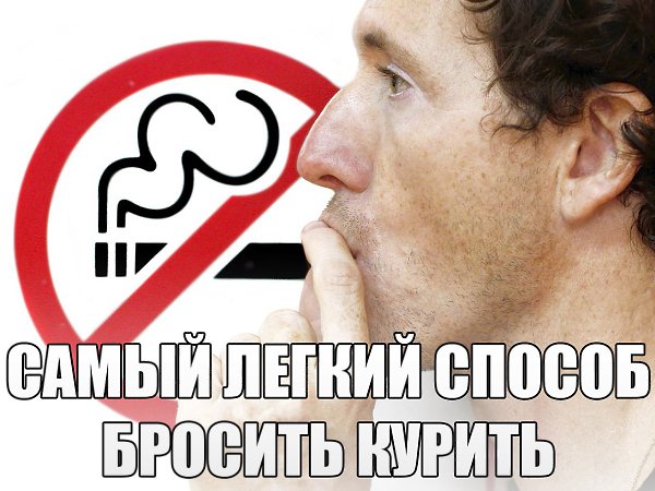 Всем привет. Долго рассказывать о себе не буду, сразу перейду к делу. Курил я примерно 15 лет по ...
