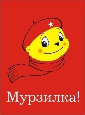 Загадки, которые были опубликованы в Мурзилке 20 лет назад!!!! 1. Чтобы спереди погладить, нужно ...