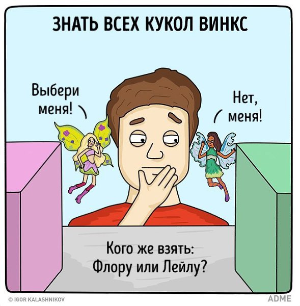 10 комиксов о том, каково это — быть отцом.В тот самый момент, когда мужчина берет на руки своего ... - 7