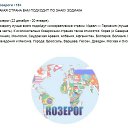 ���� Serzh&trade; Online, �����, 60 ��� - ��������� 9 ������ 2016 � ������ �������� - CAPRICORN�