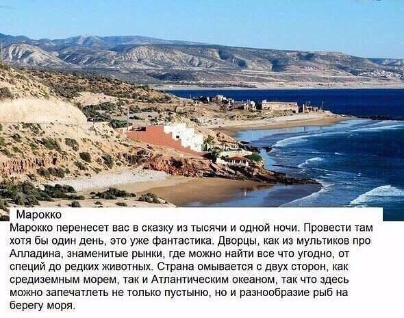 Ещё не решили, где провести отпуск? Вот 8 красивых стран, куда можно ехать без визы! - 6
