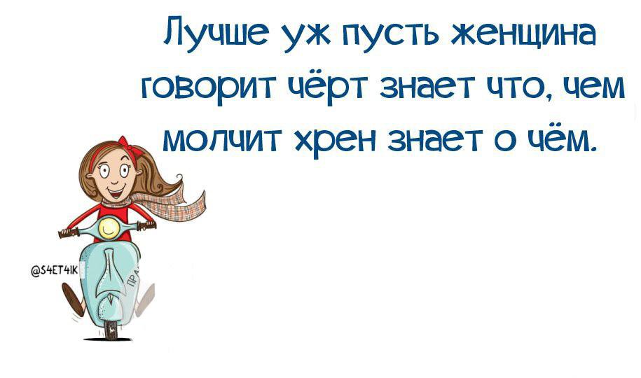 Пусть уж. Цитаты про хрен. Юмор а хрен его знает. Афоризмы про хрен. Хрен знает прикол.