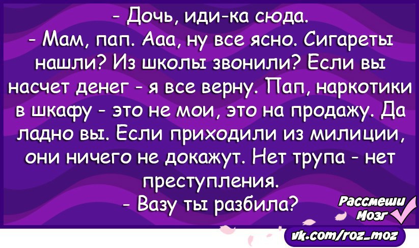 Иди сюда папочка тамаев. Рассмеши мозг анекдоты в картинках. Анекдот про ралли.