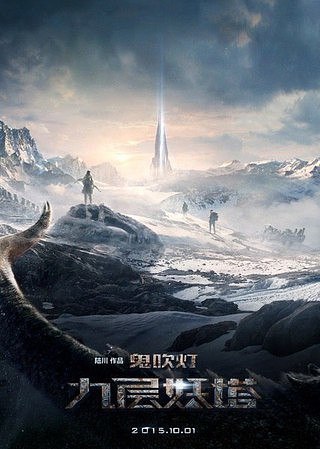 Хроники Призрачного племени (2015).Жанр: мистика, триллер, фантастика, боевик, драмаВ 1979 году в ...