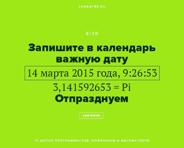Пройди тест и узнай, кем бы ты был в мире IT! http://www.owledge.ru/questions.html - 7