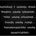 ���� Harut, ������ - ��������� 3 ���� 2016 � ������ ���� ����������
