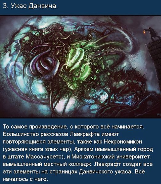 10 книг в честь 79-летия памяти мастера ужасов — Говарда Лавкрафта. Хорошо быть циником, еще лучше ... - 3