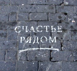 Счастье.Законы, которые существуют в бытии, надо знать и уважать. Их бессмысленно обманывать: вы ... - 2