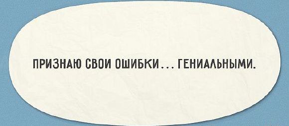 Закончить фразу так, чтобы это было и остроумно, и неожиданно, — задача не из простых. Однако именно ... - 18