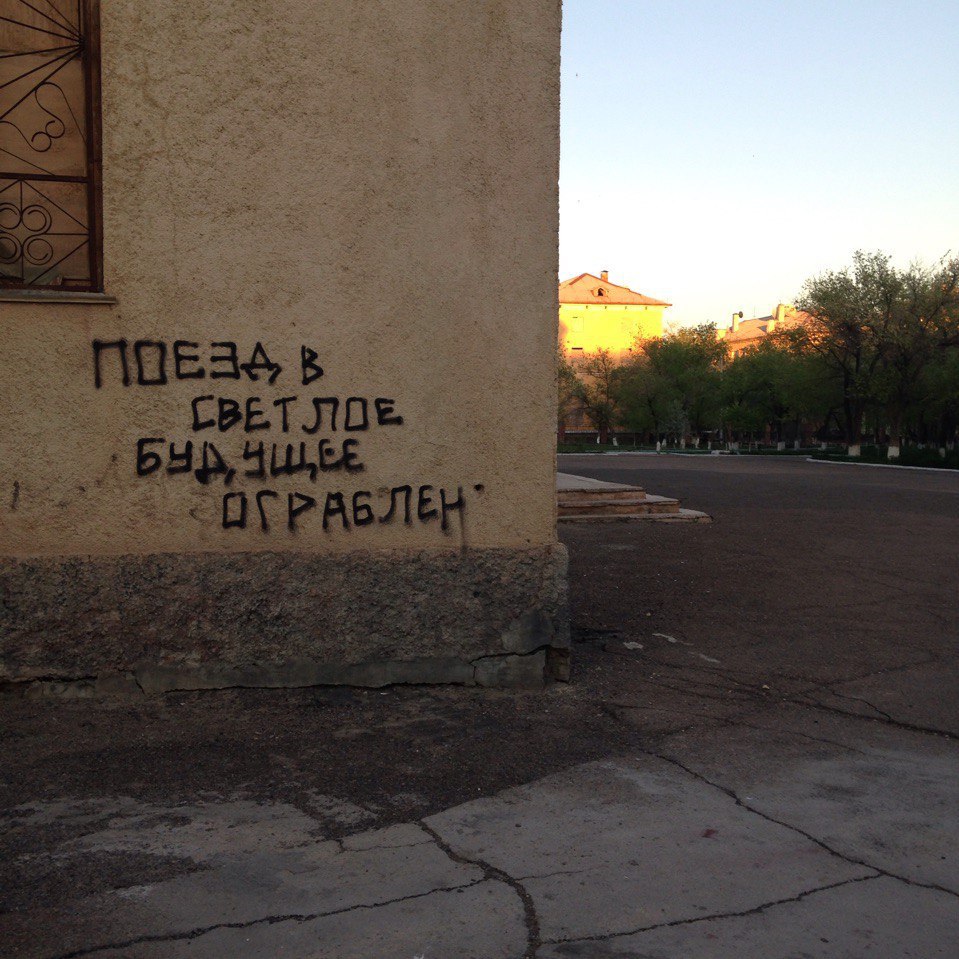 Надписи на стене фото