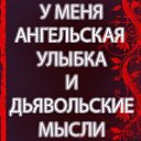 ���� _A_n_g_e_l__, ����� - ��������� 20 ����� 2016 � ������ ���� ����������