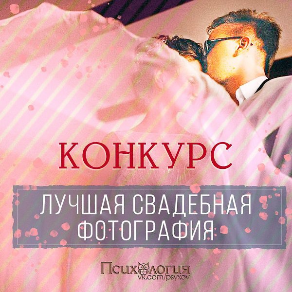 Друзья, напоминаем, что у нас продолжается конкурс на ЛУЧШУЮ СВАДЕБНУЮ ФОТОГРАФИЮ. Отправляйте свои ...