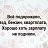 ���� Gena, ��������, 58 ��� - ��������� 2 ��� 2016