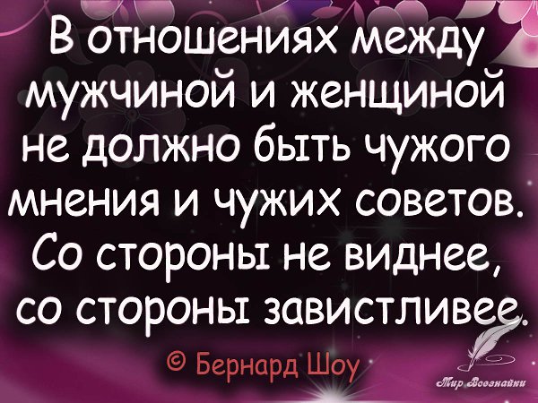 Хочешь читать каждый день новые избранные цитаты , вступай к нам в группу - fotostrana.ru/vseznau - ...