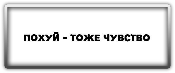 Акцент по пизже Будет приоры, Мем Hcfd - Рисовач .Ру