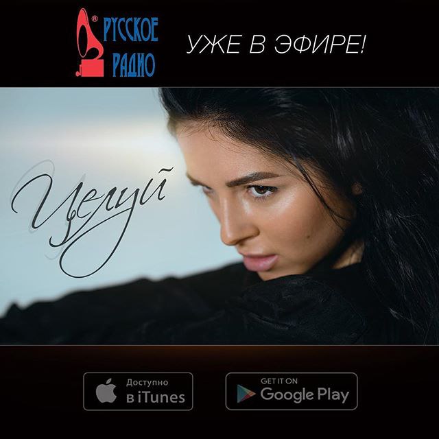 ��� � ����� @russkoe_radio #����� #���� #nyusha