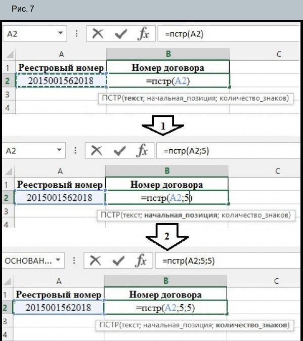  MS Excel - 6