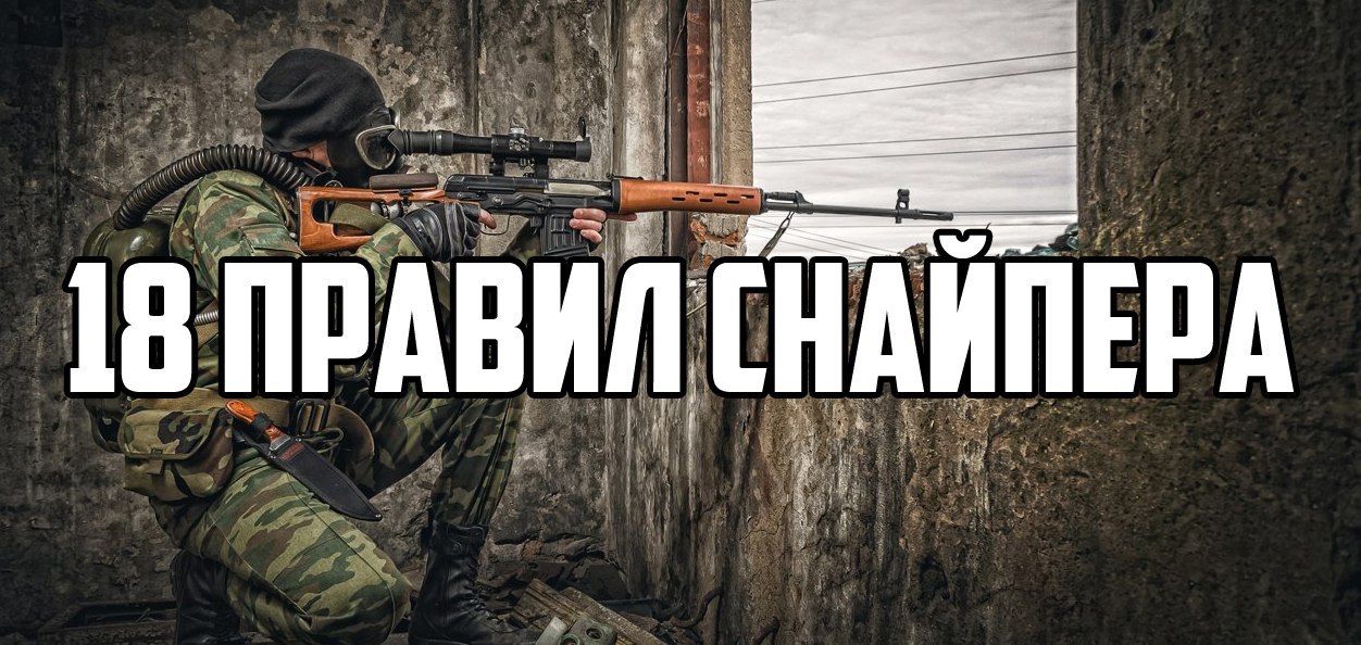 • Снайперы не промахиваются, а дают шанс. • Снайпер не тянет время, он обдумывает ход! • Снайпер не ...