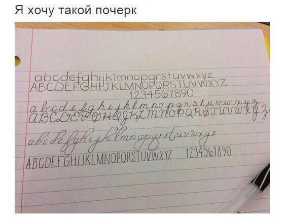 почерк врача прикол. смешной почерк. плохой почерк врача. почерк врача прикол. шутки про почерк врачей.