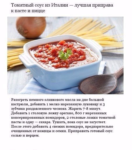 Аппетитные соусы, которые можно приготовить дома. Сохраните, чтобы не потерять! - 2