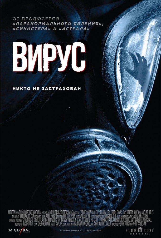 Bpyc (2016). :  : , , ,  : IMDb: 5.6 : ...