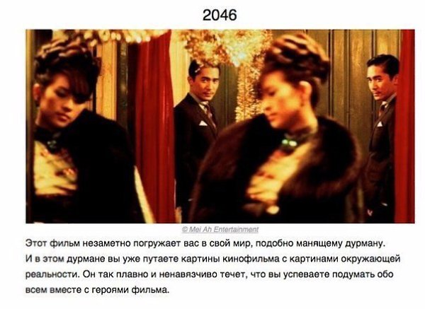 ТОп10 фильмов, способных привести к визуальному наслаждению - 5