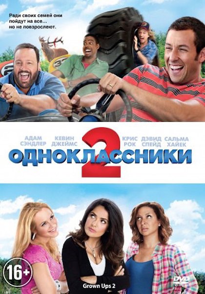  2 (2013).: : : IMDb: 5.4 Kinopoisk: 6.0:  ...