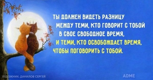 10 простых истин об отношениях, о которых не стоит забывать.1. Ни один человек на вашем жизненном ...