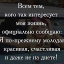 ���� Asel, ������, 57 ��� - ��������� 10 ���� 2016 � ������ �������