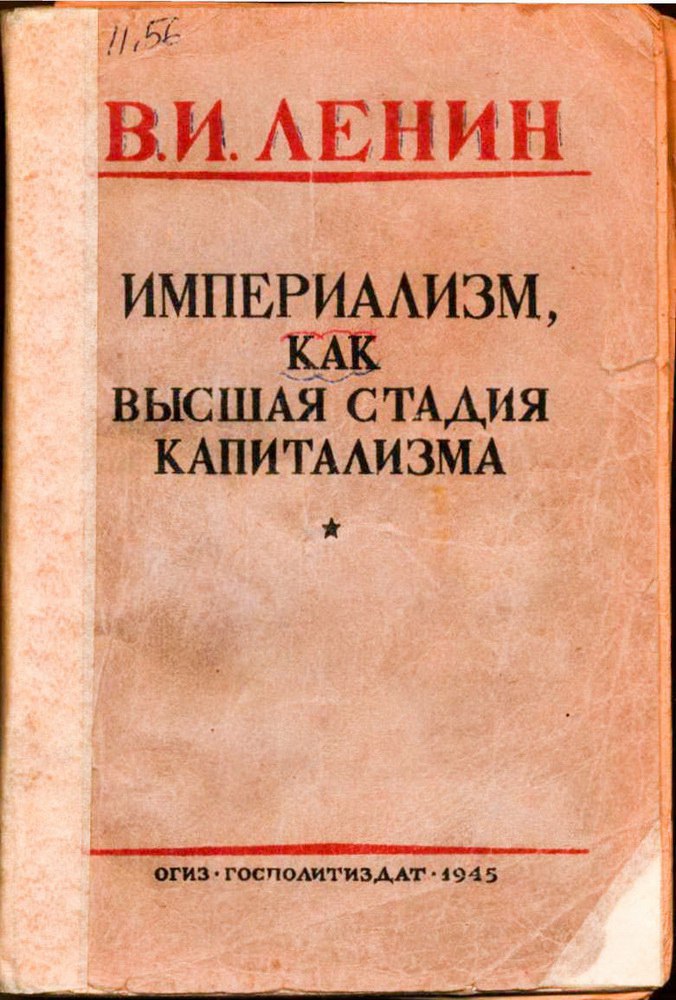 Империализм Как Высшая Стадия Капитализма Ленин Купить