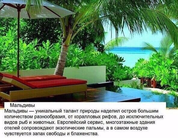 Ещё не решили, где провести отпуск? Вот 8 красивых стран, куда можно ехать без визы! - 4