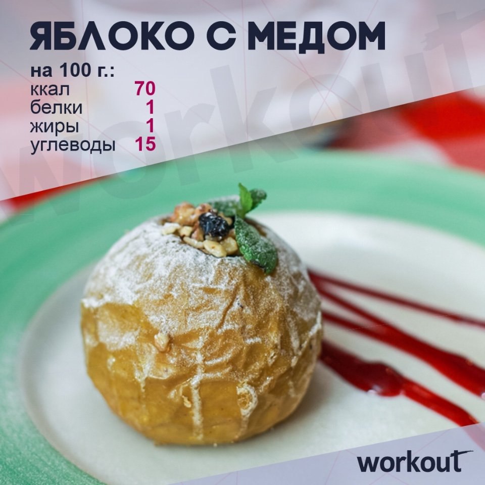 Яблоко с овсянкой и медом в микроволновой печи. Ингредиенты: Яблоко - 100 гОвсяные хлопья - 2 ч. л. ...