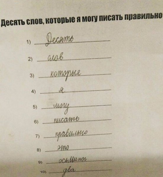 Когда учишься в младших классах, но уже познал жизнь - 7