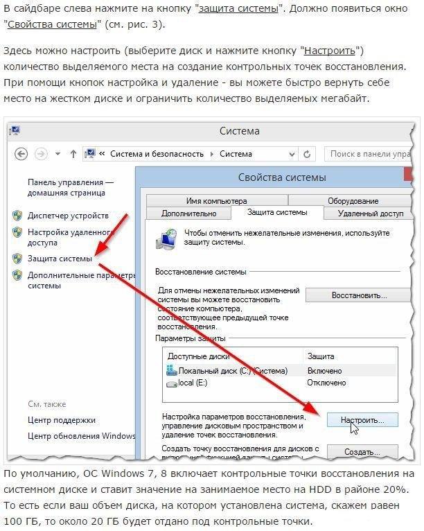 Создание автоматических точек восстановления. Настроить точку восстановления. Как выделить место на жестком диске. Нету емсто на жестком диске. Настройка жесткого диска Windows 10.