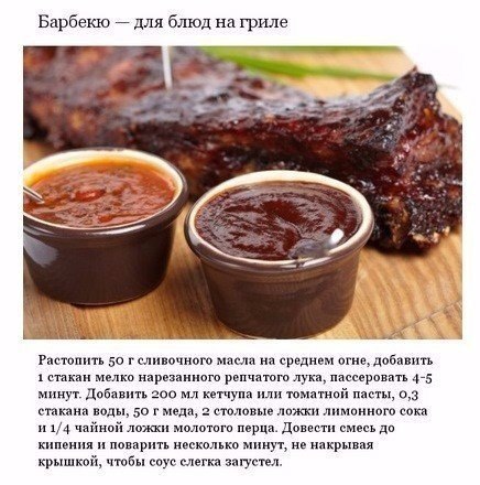 Аппетитные соусы, которые можно приготовить дома. Сохраните, чтобы не потерять! - 9