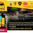 ���� �����, ���������, 44 ���� - ��������� 2 �������� 2016 � ������ �Agip�