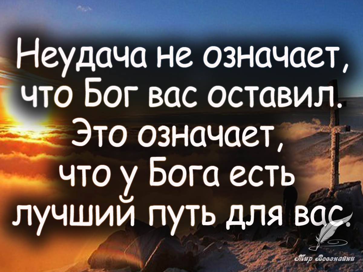 Оставляем то что есть. Красивые высказывания о Боге. Цитаты про Бога. Афоризмы про Бога. Умные цитаты.