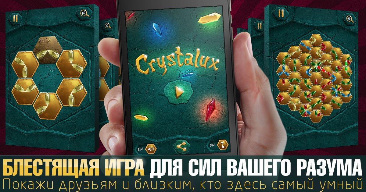   Crystalux      ...