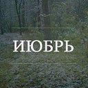 ���� ������, ������ - ��������� 11 ���� 2016 � ������ ������ ��������